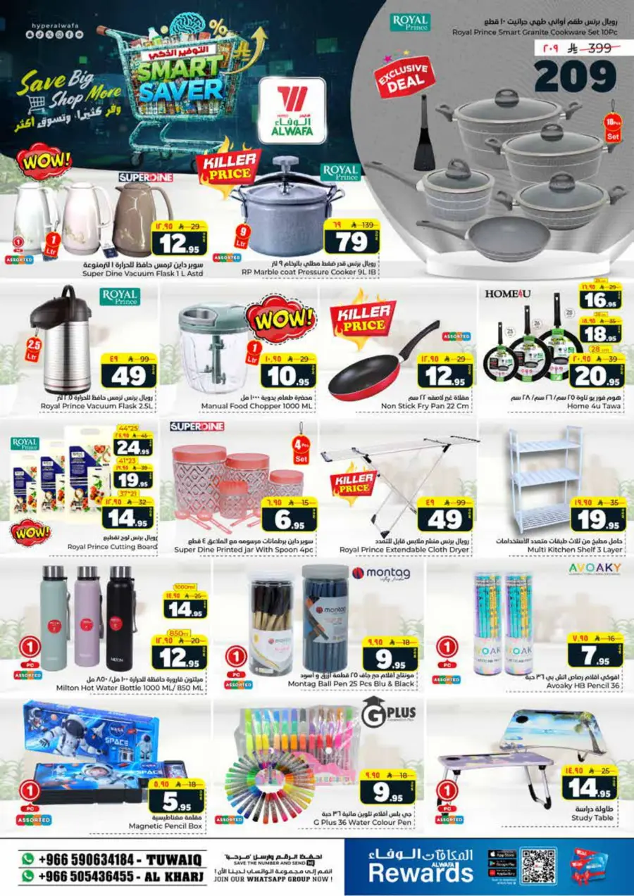 Smart saver In Al Wafa Hypermarket Al-Kharj